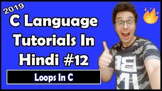 Loops In C C Tutorial In Hindi #12