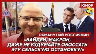 Ржака. №351. Обманутый россиянин. Дойка Лукашенко пропуканный диван менты на детских великах