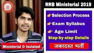 RRB Ministerial & Isolated Recruitment 2019  Notification Out  Selection Process  Written Exam 