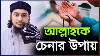 নতুন জুমার খুতবা  আবু ত্বহা মুহাম্মদ আদনান  abu taha muhammad adnan  bangla waz 2024  বাংলা ওয়াজ