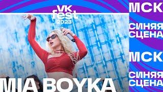 MIA BOYKA – Бабочки VK Fest Москва 2023