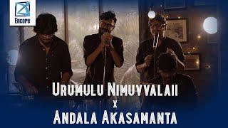 Urumulu Nimuvvalaii X Andala Akasamanta  Capricio  Encore Season -1 Ep - 2