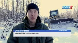 В Кобяйском районе Якутии идет ремонт автодороги «Себян»
