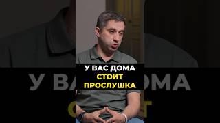 А вы знали как устанавливают прослушку в наших домах?