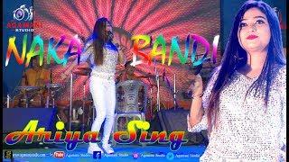 Naka Bandi- Are you ready  Rockstar Hits song  Live Singing by Ariya Sing