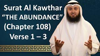 Tafseer  Gems From The Quran  108 Al-Kawthar 1 - 3  Mohammad AlNaqwi