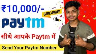 ₹10000 Paytm Cash Giveaway Direct in your Paytm account  #giveaway