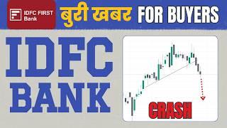 IDFC First Bank Share Latest News - Idfc Bank Q1 Result -IDFC Bank Share Target Level & Buying Level