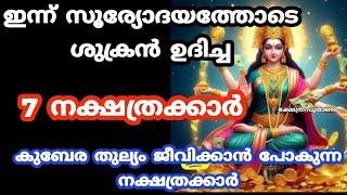 ചവിട്ടി താഴ്ത്തിയവർ കൈ കൂപ്പി കരഞ്ഞ് നിൽക്കും നിങ്ങളുടെ സമയം.. jyothisham Malayalam. astrology malay