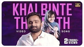 Khalbinte Theerath  Sajeer koppam  Shabnam Rafeeque  Mambulli Chundathe  New Malayalam Song