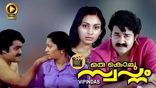 Oru Kochu Swapnam  1984 Full Movie  Mohanlal  Unnimary  Malayalam Full Movies centralTalkies