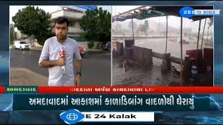 Weather Update After gusty winds parts of Ahmedabad now receive unseasonal rainfall