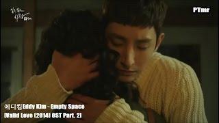 MV Valid Love 2014 OST Part. 2 Empty Space ENG+Rom+Hangul SUB. - Eddy Kim 에디킴