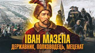 Гетьман Іван МАЗЕПА – символ АНТИросійського опору  Історична постать