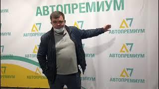 Подарок каждому клиенту автосалона “Автопремиум”