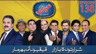 Khabarzar with Aftab Iqbal  Ep 138  18 October 2019  Aap News