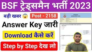 BSF Tradesman Answer Key 2023 Out  BSF Tradesman Answer Key 2023 Download BSF Tradesman Answer Key