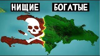 Почему Гаити Умирает а Доминикана Процветает?