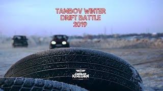 Tambov Winter Drift Battle 2019