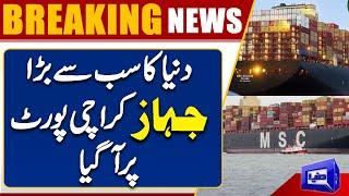 Worlds largest Cargo Ship To Arrive At Karachi Port  Breaking News