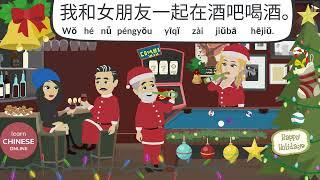  我们祝你圣诞快乐 We wish you a Merry Christmas   Learn Chinese Online  Learn Christmas in Chinese