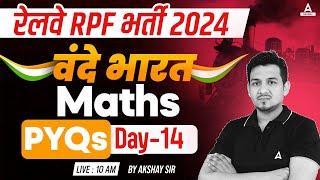 RPF Math Class 2024  RPF Maths Previous Year Question Paper  RPF Maths by Akshay Sir #14