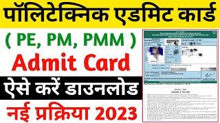 Bihar Polytechnic Admit Card 2023  Bihar Polytechnic Admit Card 2023 Kaise Download Kare