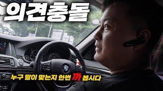 정비사를 혼란 시키는 증상 두 사람의 의견은 갈리는데...  bmw 520d 4륜