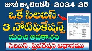 ఓకే సిలబస్ 3 నోటిఫికేషన్స్ మంచి అవకాశం సిలబస్ ప్రిపరేషన్ విధానం JOB CALENDAR -2024-25