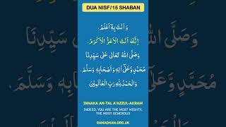 Dua Nisf Shaban -  Unlock the Blessings & Mercy on this Blessed 15th Night of Shabaan