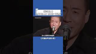 #天赐的声音第3季 #梁龙 #胡海泉 #无名的人  用歌声致敬努力前行的普通人