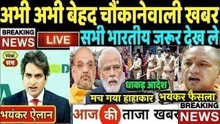 अभी अभी  28 जून 2022 की बेहद चौंकानेवाली खबर  Top 50  Non Stop News  PM Modi #Breaking_News #UP