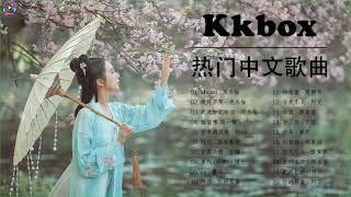 Top Chinese Songs 2021  Best Chinese Music Playlist  Mandarin Chinese Song