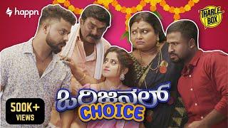 Tharle Box  Original Choice  New Kannada Short Movie  Seetharam Shivu Kumar Sunetra Shruthi