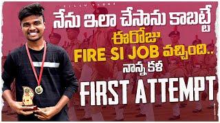 FINALLY I GOT FIRE SI JOB TELANGANA 2023  MY EXPERIENCE TIPS & TRICKS