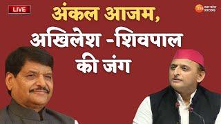 Zee UP-UK Live News Updates  आजम खान से जुड़ी बड़ी खबर  Samajwadi party BJP  Latest Hindi News