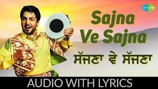 Sajna Ve Sajna with lyrics  ਸੱਜਣਾ ਵੇ ਸੱਜਣਾ  Punjabi Song  Gurdaas Maan  Ishq Ibaadat