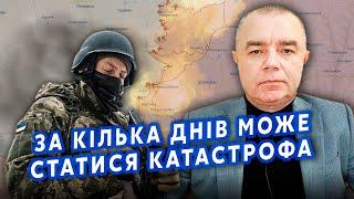 СВІТАН ЖЕСТЬ Росіяни ПРОРВАЛИ ОБОРОНУ. Стискається КАПКАН під Покровськом. Нам сунуть ДОГОВОРНЯК?