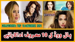 Top 10 Most Beautiful Hollywood Actresses of 2021  Top Ten Most Beautiful Hollywood Actresses 2021