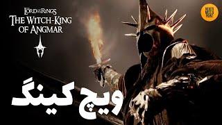 ویچ کینگ آنگمار که بود و چه کرد؟  The Witch-king of Angmar