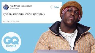 Lil Yachty отвечает на вопросы о себе в интернете  GQ Россия