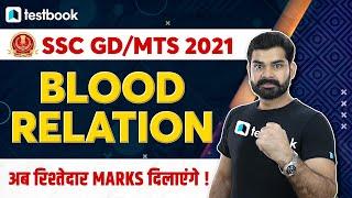 SSC GD  SSC MTS  2021  Blood Relation Reasoning Tricks in Hindi  Reasoning by Abhinav Sir