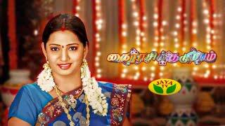 கை ராசி குடும்பம் - Ep 173  KAIRASI KUDUMBAM  Tamil Serial  Shiva  Subathra  Vidhya  Sureshwar