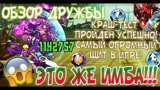 МУТАНТЫ ГЕНЕТИЧЕСКИЕ ВОЙНЫ ОБЗОР НА БЕЗГРАНИЧНУЮ ДРУЖБУ КАК СФЕРИТЬ И СКОЛЬКИХ ВЫВОДИТЬ? 