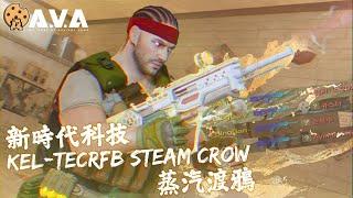 【4K  KR AVA】 Its Just So Powerful --- Kel-Tec RFB Steam Crow Review