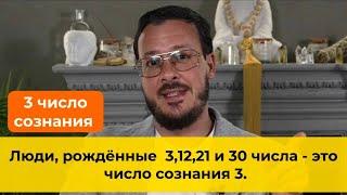 Люди рождённые 31221 и 30 числа любого месяца это видео для вас 