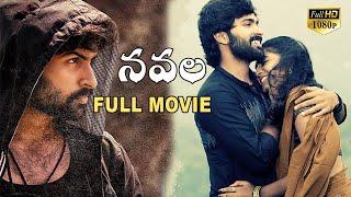 Navala Novel Telugu Full Length Movie MTC  Jai Bala Anushree Vijaykumar  Tamil Dubbed Movies