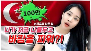 막장도 이런 막장이 없다 랄랄 외국인 전남친썰 -ENG-