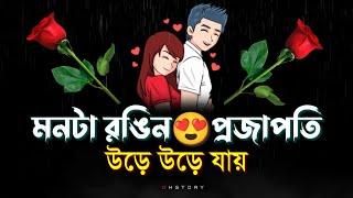 love shayari  misti premer sondo  premer shayari  sad love story 2024