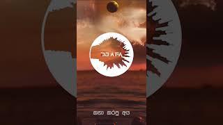 මේ ඉර හඳ යට හමුවී... Remix DJ AIFA